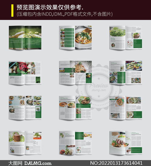 餐廳菜單食譜畫(huà)冊(cè)圖文排版設(shè)計(jì)模板制作指南