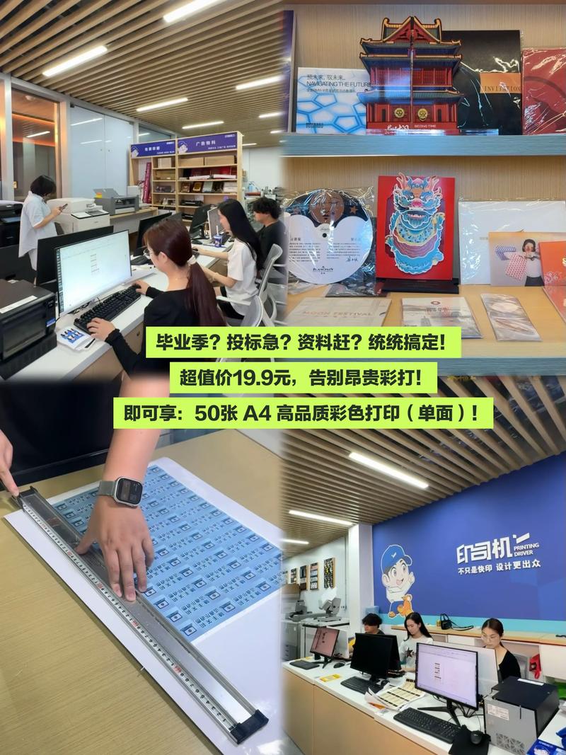 印司機(jī)品牌 不止是圖文快印店，更是設(shè)計(jì)·制作·安裝一體化服務(wù)專家