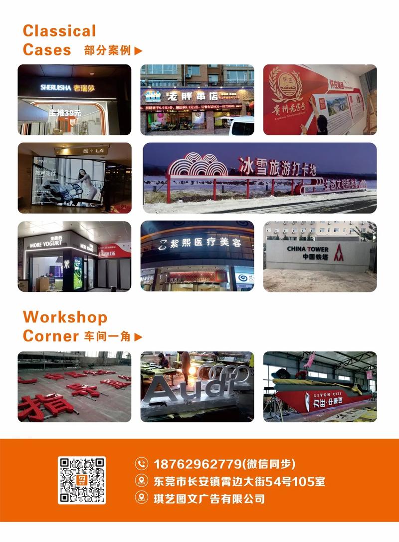 專業(yè)廣告設計與企業(yè)文化墻創(chuàng)意制作 助力同城商鋪品牌提升