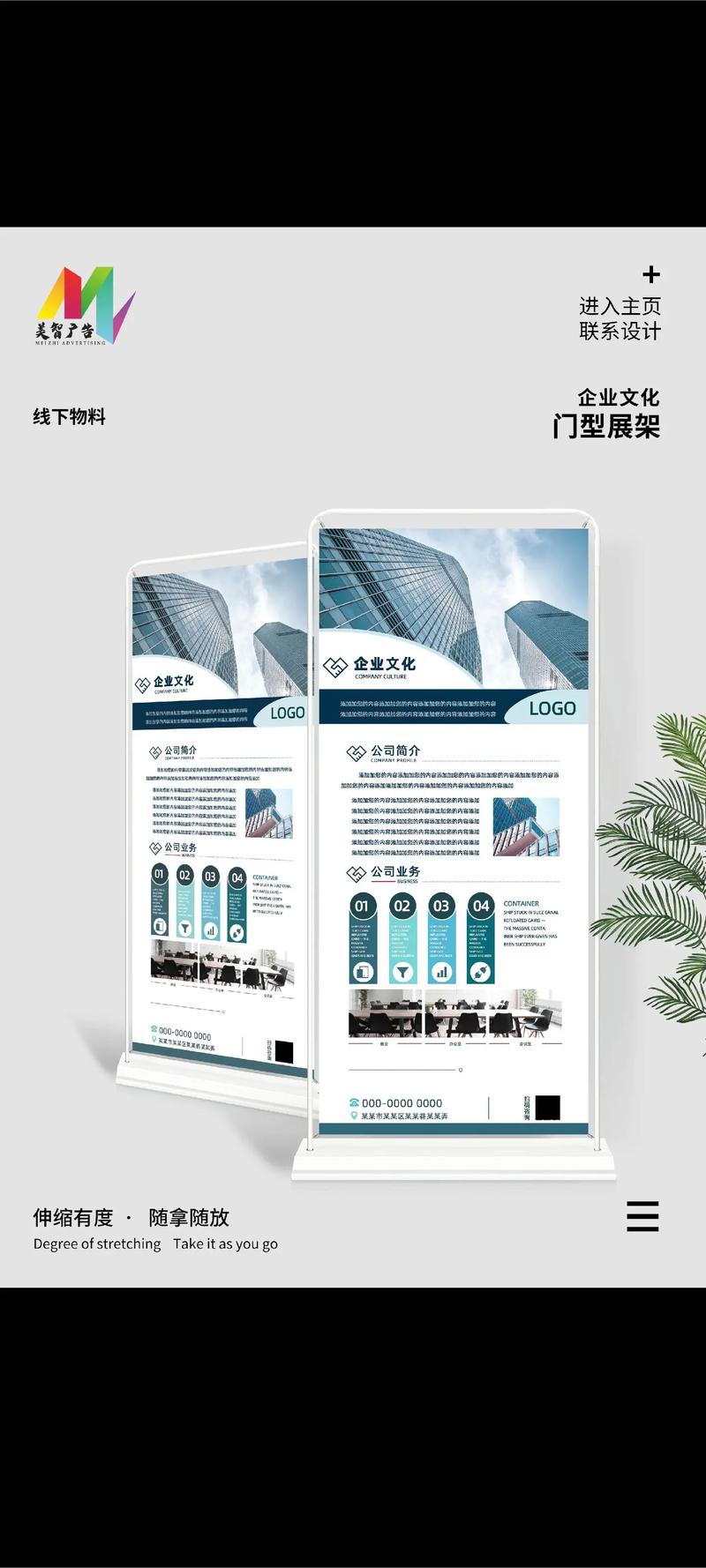 創(chuàng)意展架設計 打造引人注目的主頁入口