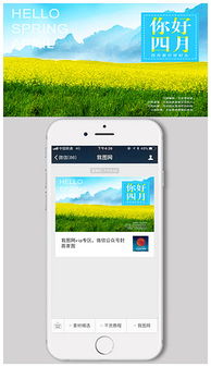 PSD圖文背景 從素材選擇到設(shè)計(jì)模板的應(yīng)用全攻略