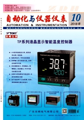 通訊設(shè)備自動(dòng)化與儀器儀表技術(shù)融合的創(chuàng)新實(shí)踐